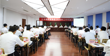 新利官方网站2020年工作布置会顺利召开