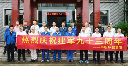 新利官方网站热烈庆祝建军93周年
